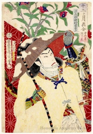 豊原国周: December (Daphne): Nakamura Söjürö as Minamoto no Yoshitsune - ホノルル美術館