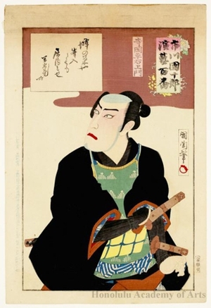 Toyohara Kunichika: Teraoka Heiemon - Honolulu Museum of Art