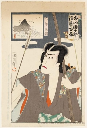 Toyohara Kunichika: Hachirö Tametomo - Honolulu Museum of Art