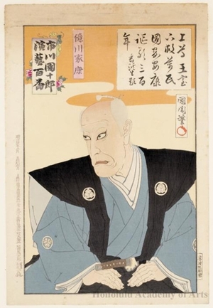 豊原国周: Tokugawa Ieyasu - ホノルル美術館