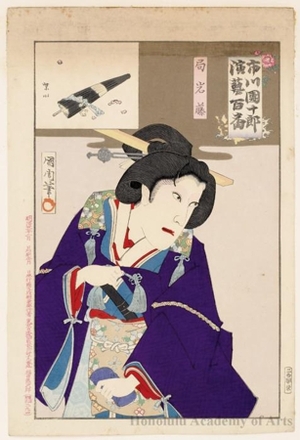 Toyohara Kunichika, 豊原国周 (Toyohara Kunichika)による浮世絵「Tsubone Iwafuji」