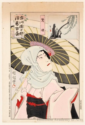 Toyohara Kunichika: Sagi Musume - Honolulu Museum of Art