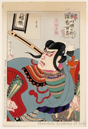 Toyohara Kunichika: Genroku Gorö - Honolulu Museum of Art