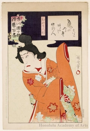 Toyohara Kunichika: Oyama Doll - Honolulu Museum of Art