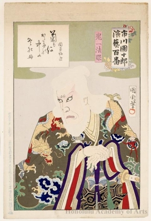 Toyohara Kunichika, 豊原国周 (Toyohara Kunichika)による浮世絵「Kiichi Högen」