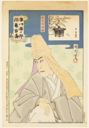 Toyohara Kunichika: Saimyöji Tokiyori - Honolulu Museum of Art