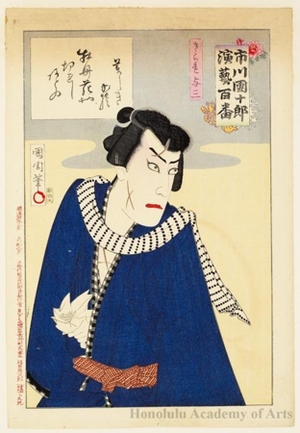 Toyohara Kunichika, 豊原国周 (Toyohara Kunichika)による浮世絵「Kirare Yozö」