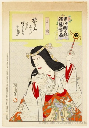 Toyohara Kunichika: Yamauba - Honolulu Museum of Art