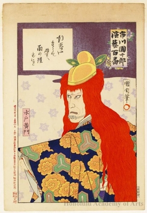 Toyohara Kunichika: Mito Kömon - Honolulu Museum of Art