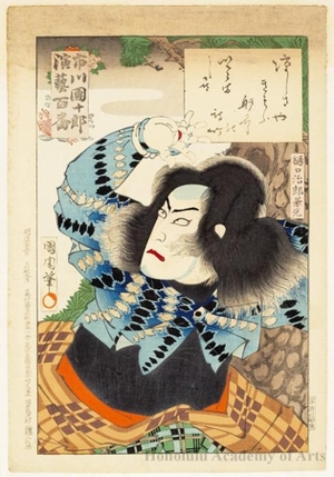 Toyohara Kunichika: Higuchi Jirö Kanemitsu - Honolulu Museum of Art