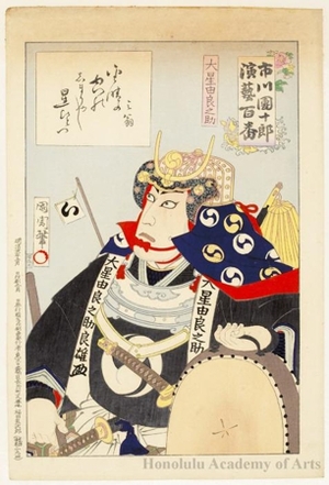 豊原国周: Öboshi Yuranosuke - ホノルル美術館