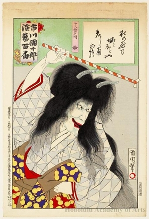 Toyohara Kunichika: Uwanari - Honolulu Museum of Art