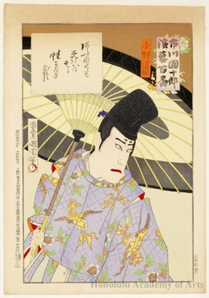 Toyohara Kunichika: Ono Döfü - Honolulu Museum of Art