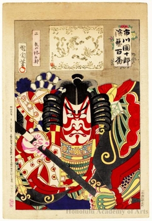 Toyohara Kunichika: Yano Negorö - Honolulu Museum of Art