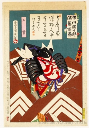 Toyohara Kunichika: Shibaraku - Honolulu Museum of Art