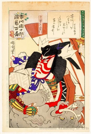 Toyohara Kunichika: Wrestling with an Elephant from the 18 Best Plays - Honolulu Museum of Art