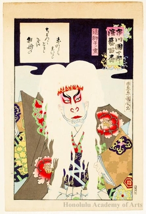 Toyohara Kunichika: Loion Spirit - Honolulu Museum of Art