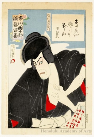 Toyohara Kunichika: Ishikawa Goemon - Honolulu Museum of Art