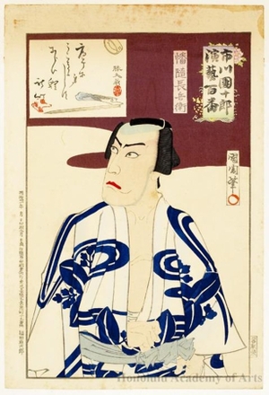 Toyohara Kunichika: Banzui Chöbei - Honolulu Museum of Art