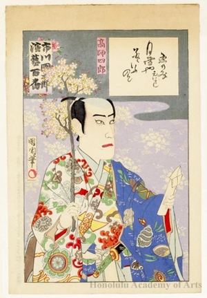 Toyohara Kunichika: Köno Moroshirö - Honolulu Museum of Art