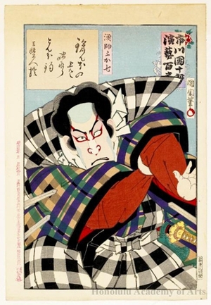 Toyohara Kunichika: Fisherman Fukashichi - Honolulu Museum of Art