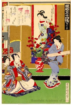 Toyohara Kunichika: Momiji no Ga (Chapter 7) - Honolulu Museum of Art