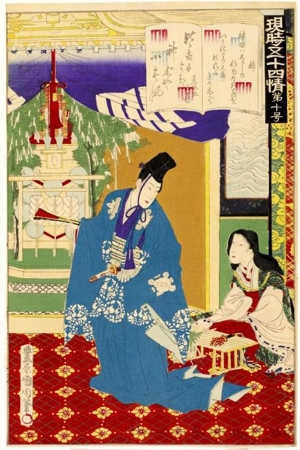 Toyohara Kunichika: Sakaki (Chapter 10) - Honolulu Museum of Art