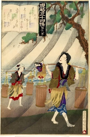 Toyohara Kunichika: Matsukaze (Chapter 18) - Honolulu Museum of Art
