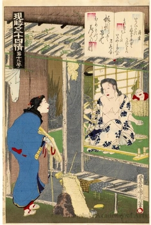 Toyohara Kunichika: Usugumo (Chapter 19) - Honolulu Museum of Art