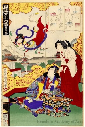 Toyohara Kunichika: Otome (Chapter 21) - Honolulu Museum of Art