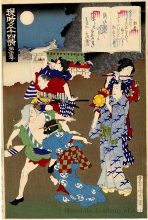 Toyohara Kunichika: Hatsune (Chapter 23) - Honolulu Museum of Art