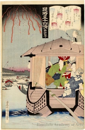 Toyohara Kunichika: Kagaribi (Chapter 27) - Honolulu Museum of Art