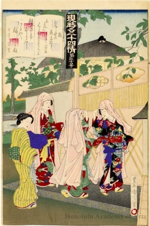 Toyohara Kunichika: Fujibakama (Chapter 30) - Honolulu Museum of Art