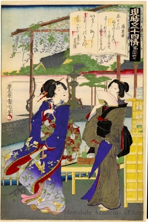 Toyohara Kunichika: Fuji no Uraba (Chapter 33) - Honolulu Museum of Art