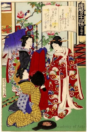 Japanese Print "Kashiwagi (Chapter 36)" by Toyohara Kunichika, 豊原国周 (Toyohara Kunichika)