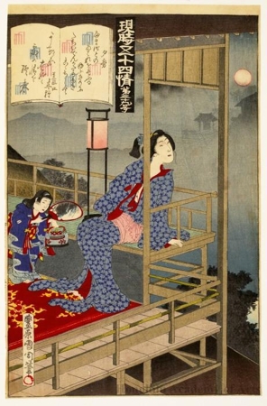 Toyohara Kunichika: Yügiri (Chapter 39) - Honolulu Museum of Art