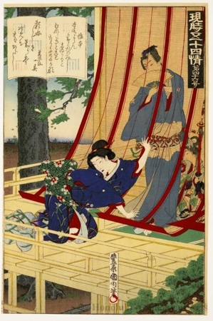 Toyohara Kunichika: Shiigamoto (Chapter 46) - Honolulu Museum of Art