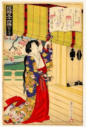 Toyohara Kunichika: Agemaki (Chapter 47) - Honolulu Museum of Art