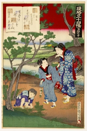 Toyohara Kunichika: Yadorigi (Chapter 49) - Honolulu Museum of Art