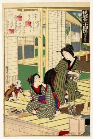 Japanese Print "Takegawa (Chapter 44)" by Toyohara Kunichika, 豊原国周 (Toyohara Kunichika)