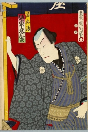 Toyohara Kunichika: Bandö Hikosaburö as Seibei - Honolulu Museum of Art