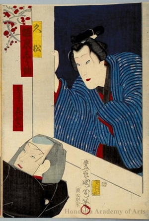 豊原国周: Bandö Shiuka as Hisamatsu, Kichiroku as Kuronbö - ホノルル美術館