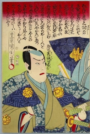 Toyohara Kunichika: Nakamura Shikan as Akoya, Bandö Hikosaburö as Shigetada, Onoe Kikugorö as Iwanaga, Ichikawa Sadanji as Hanzawa - Honolulu Museum of Art