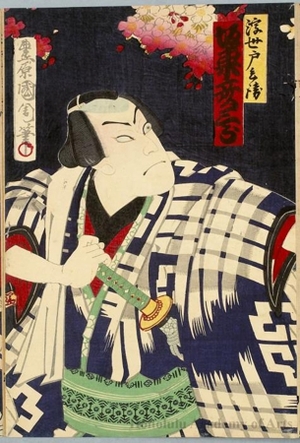 Toyohara Kunichika: Nakamura Shikan as Maboroshi Chöbei - Honolulu Museum of Art