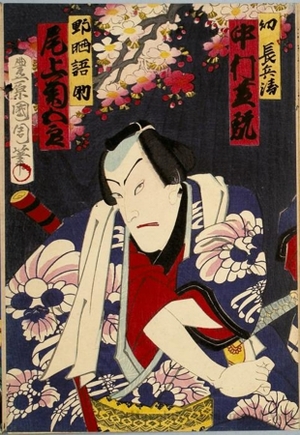 Toyohara Kunichika: Onoe Kikugorö as Nozarashi Gohei - Honolulu Museum of Art