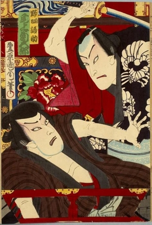 Toyohara Kunichika: Onoe Kikugorö as Nozarashi Gosuke, Ichikawa Sadanji as Daiba no Nisa - Honolulu Museum of Art
