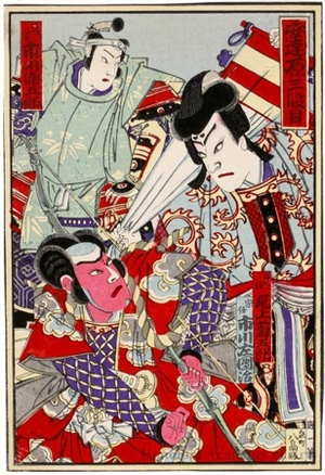 Utagawa Kunikazu: Act 3 of Noh Play 