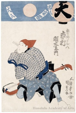 Utagawa Kunisada: Jünidaime Ichikawa Uzaemon no Hökashi Kobihachi - Honolulu Museum of Art
