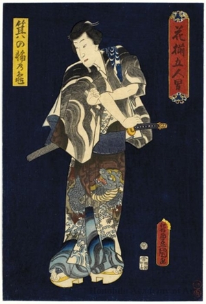 Utagawa Kunisada: Minowa of Turtle - Honolulu Museum of Art