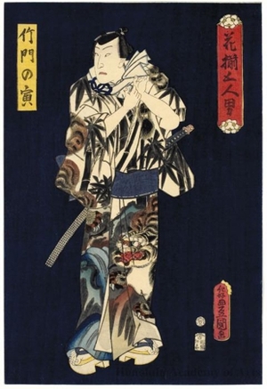 Utagawa Kunisada: Takemon of Tiger - Honolulu Museum of Art